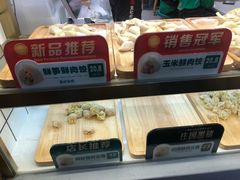 -袁记云饺(南门口店)