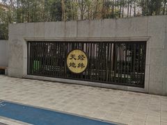 -经纬广场