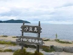 -小豆岛町