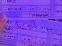 -佳兆业国际影城(鞍山店)