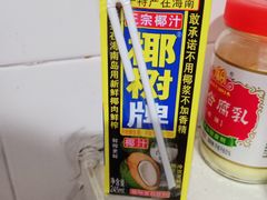 灌装椰汁-海鲜街菜馆(海珠南路店)