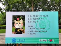 -河海大学(常州校区)