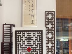 -道南書院·私房菜·早午茶·茶馆