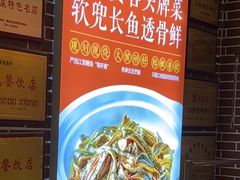 -淮安宴·淮扬菜(清河路一店)