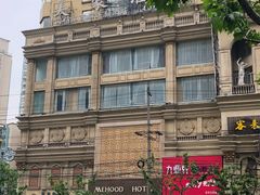 -美豪怡致酒店(上海长寿路店)