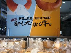 -BreadTalk面包新语·烘焙蛋糕(星河城店)