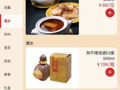 -狗不理(山东路总店)