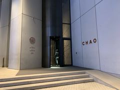 -北京三里屯CHAO酒店