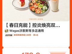 -Wagas沃歌斯(长宁龙之梦店)