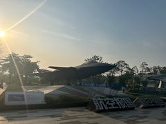-成飞公园