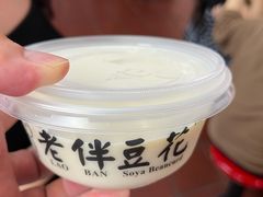 -老伴豆花(麦士威熟食中心店)