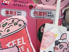 -DQ·蛋糕·冰淇淋(高新万达店)