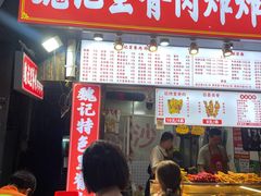 -魏记里脊肉炸炸炸(南门口店)