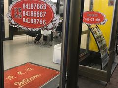 门面-都城快餐(新港西路店)