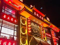 -东北大院·东北菜(三台子店)