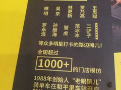 -望京小腰(北京总店)