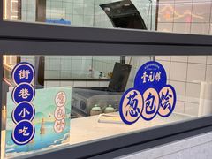 -奎元馆.百年奎元.非遗传承(西湖边的解放路店)