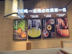 -云海肴·汽锅鸡·云南菜(祥云小镇店)