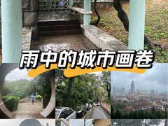 -观象山公园