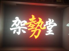 -GSTMMA综合格斗馆