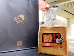 咸蛋黄千层吐司-喜茶(北京三里屯太古里店)