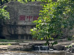 -黑龙江省森林植物园