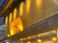 -暖都焼肉·和牛酒場(花都店)