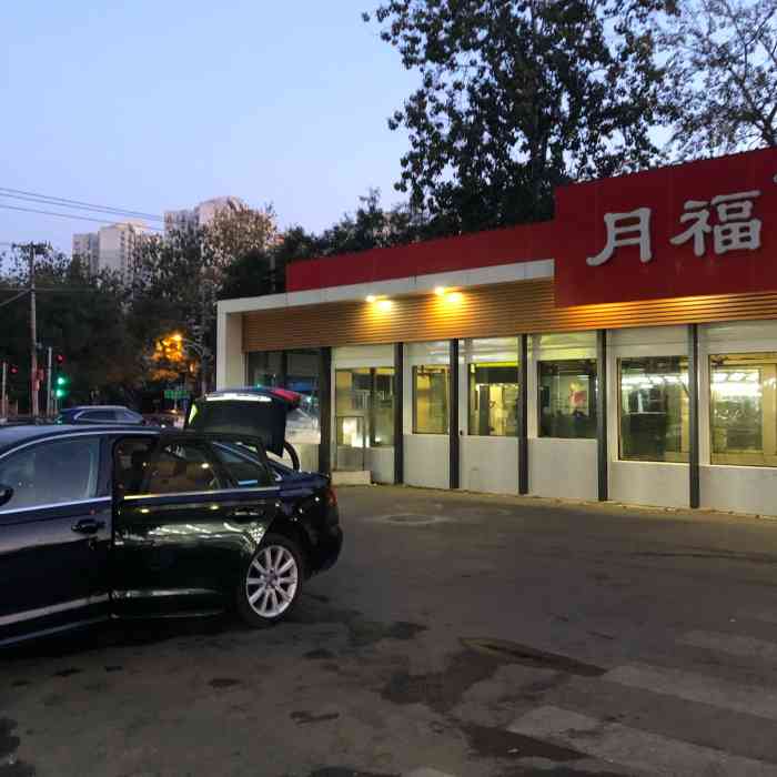 月福(潘家园店)-"因为周末跑了趟长途出去玩,车前大灯上,牌.