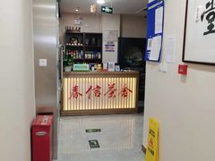 -春信茶舍(丽泽景园店)