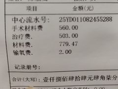 -上海仁爱医院