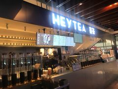-喜茶(上海正大广场店)
