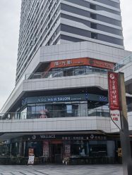 -ASG Hair Salon烫染·接发