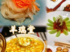 -羊瑞堂·横山炖羊肉·陕菜(未央路旗舰店)