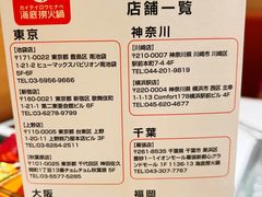 -海底捞(難波店)