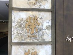 -新荣记(湾仔店)