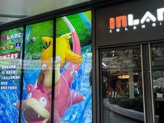-INLANG饮浪室内冲浪(苏河湾万象天地店)