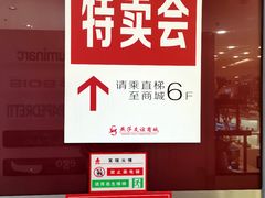 -燕莎友谊商城(亮马桥店)