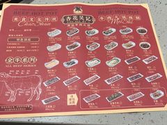 -杏花吴记牛肉火锅