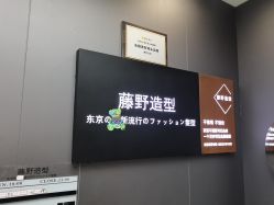 -藤野造型烫染·漂发