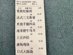 -無忧浅草君·洋风料理(下沙宝龙二期一店)