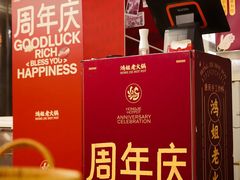 -鸿姐老火锅(静安店)