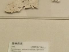 -敦煌市博物馆