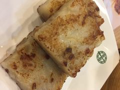 萝卜糕-添好运点心专门店(深水埗店)