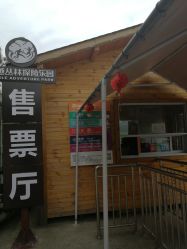 -成都飞越丛林探险乐园(锦绣城园区)
