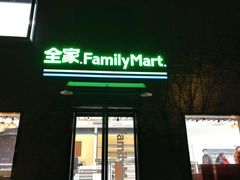 -全家便利店(王府井大街店)
