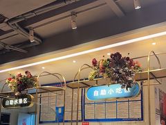 -天山集市餐厅(康城店)