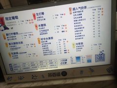 -茶百道(荣科路店)