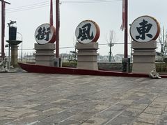 -三国赤壁古战场