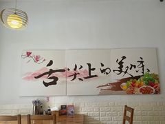 -海胆小馆(东北水饺·春柳店)