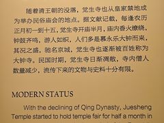 -大钟寺古钟博物馆